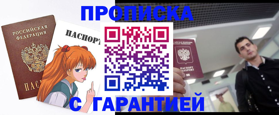 временная регистрация надежно в Магаданской области