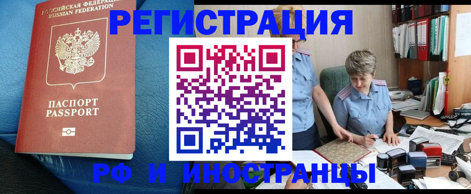 прописка от собственника в Магаданской области