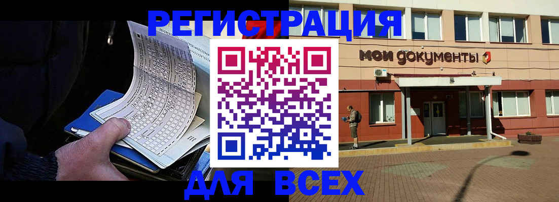 временная регистрация собственник в Магаданской области